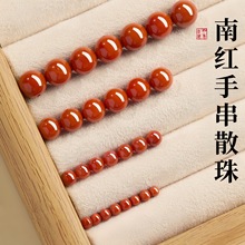 涛高货南红手串散珠diy手串手链串珠单珠玛瑙珠子收藏级南红散珠