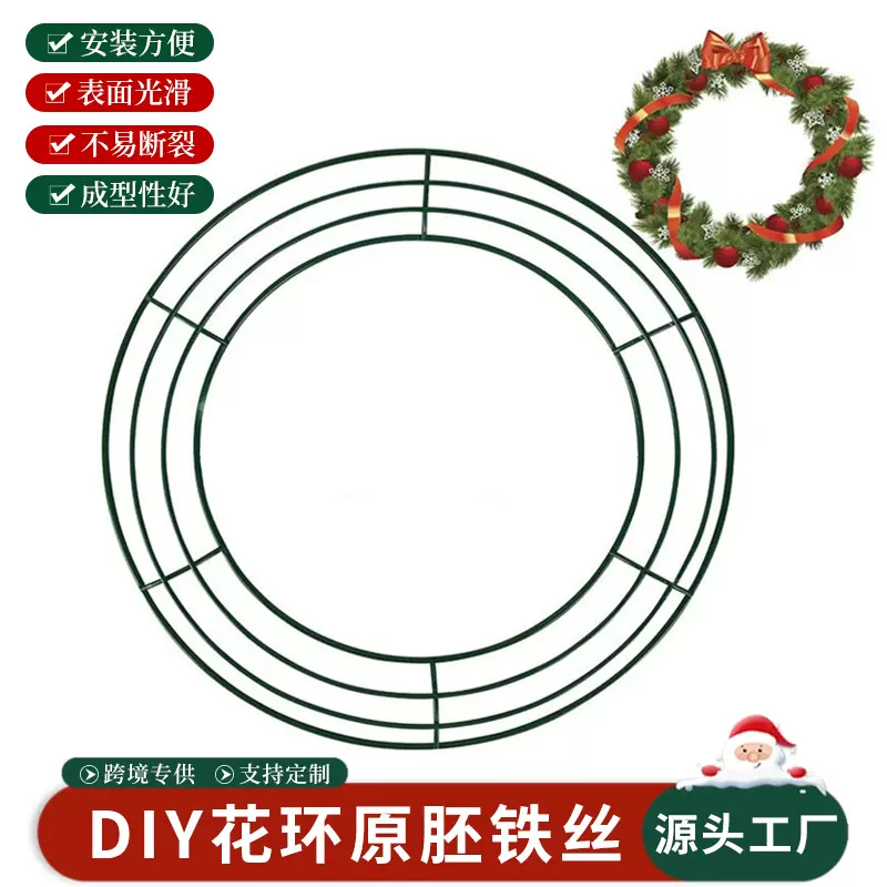 源头工厂10英寸花环原胚DIY配件 厂家加 工定 制铁丝焊接批发款