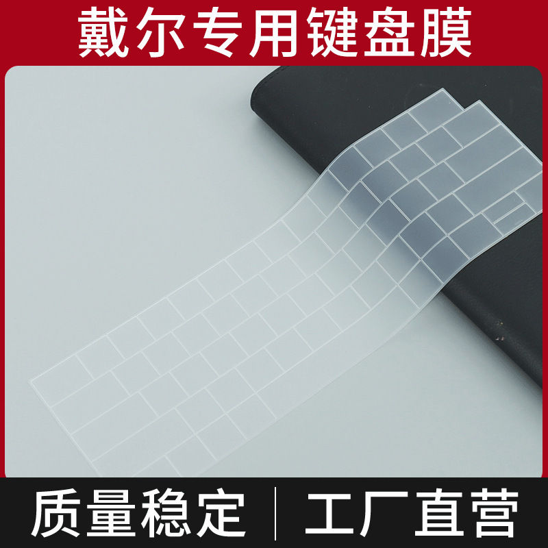 Suitable for Dell Xps 13 Notebook 9345 Computer 13.4inch Touch Screen Buttons Fully Covered Keyboard Film Cover Suitable for Dell Xps 13 Notebook 9345 Computer 13.4inch Touch Screen Buttons Fully Covered Keyboard Film Cover