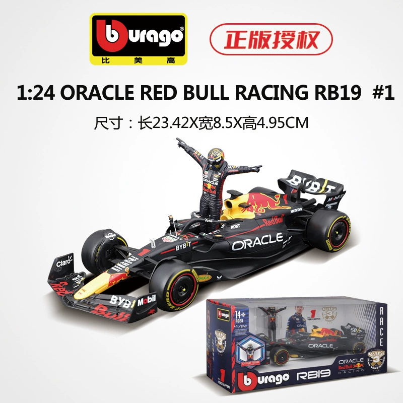 Литейная модель автомобиля (Bburago) Red Bull RB18 1:24, 2022, реалистичная выставка коллекционеров