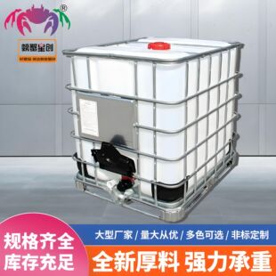 ��Ͱ1000��ȫ��PE��ͰIBC���bͰ���b1�����Ϲ�ˮ�䎧���