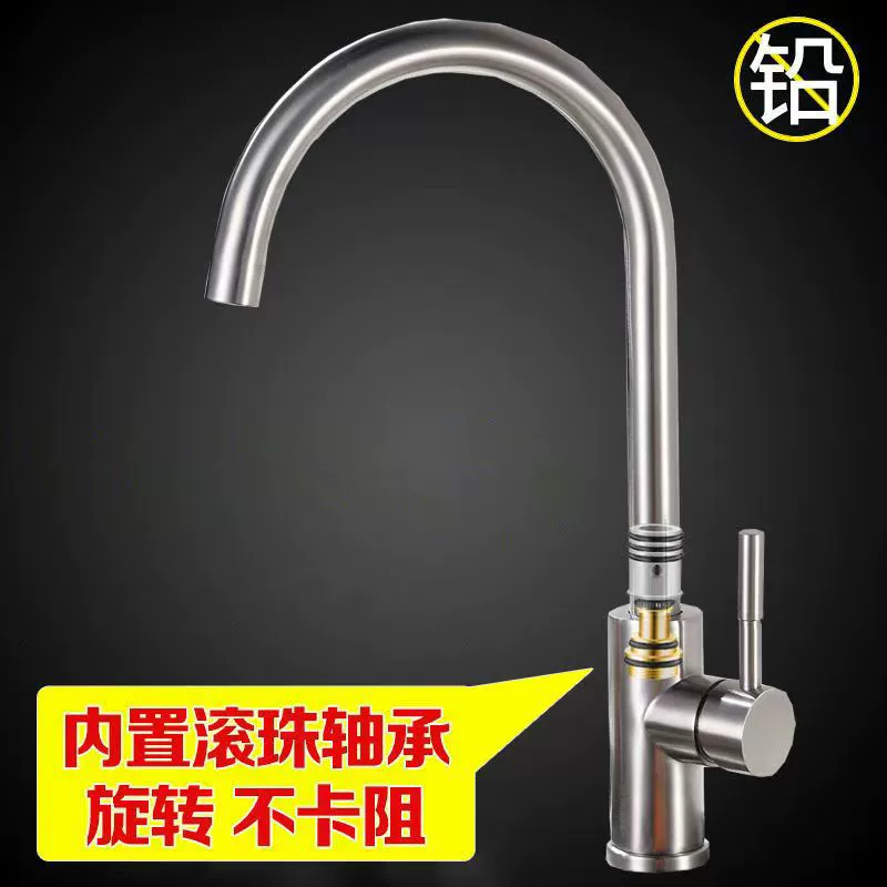 Нержавеющая сталь, большой изогнутый брызгозащищенный кухонный смеситель для горячей и холодной воды, раковина для балкона, вращающийся смеситель, внешняя торговля