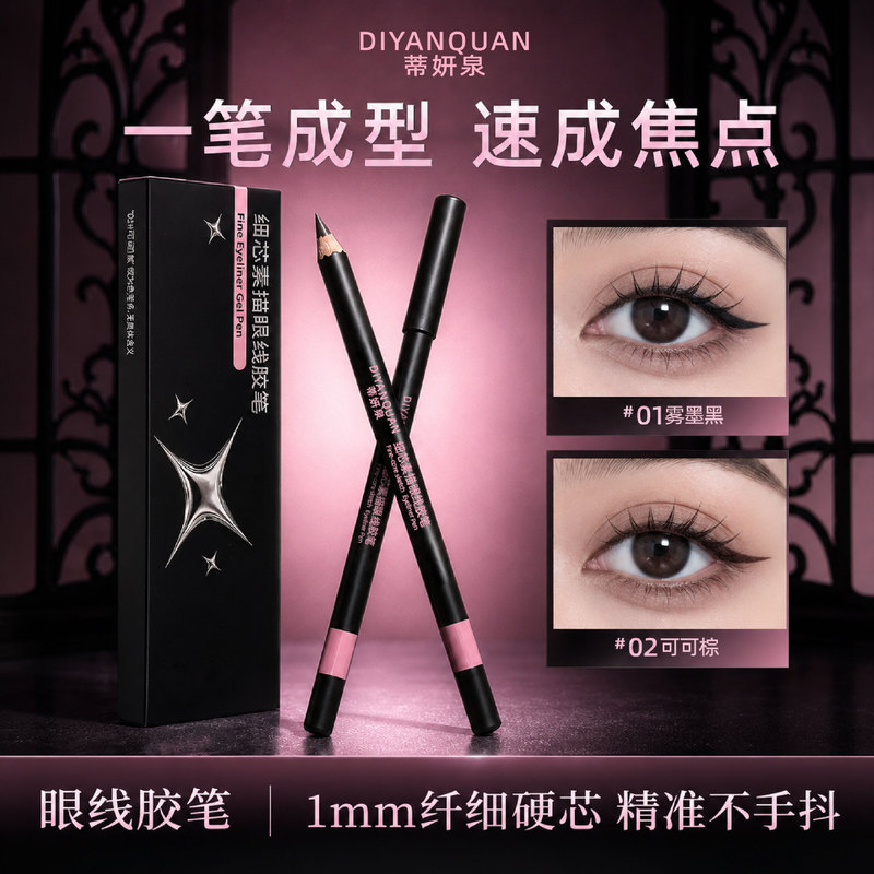 Tiyuanquan Fine Tip Sketch Eyeliner Gel Pen is waterproof, smudge-proof, sweat-resistant, long-lasting, and does not fade. Wholesale eyeliner for beginners Tiyuanquan Fine Tip Sketch Eyeliner Gel Pen is waterproof, smudge-proof, sweat-resistant, long-lasting, and does not fade. Wholesale eyeliner for beginners