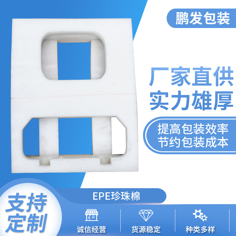 供应EPE珍珠棉成型包装珍珠棉管泡沫海棉圆管珍珠棉定位包装