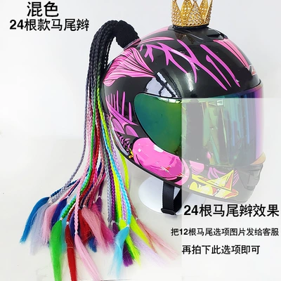 Helmet Suction Cup Dreadlocks Motorcycle wheel hub - bright-color