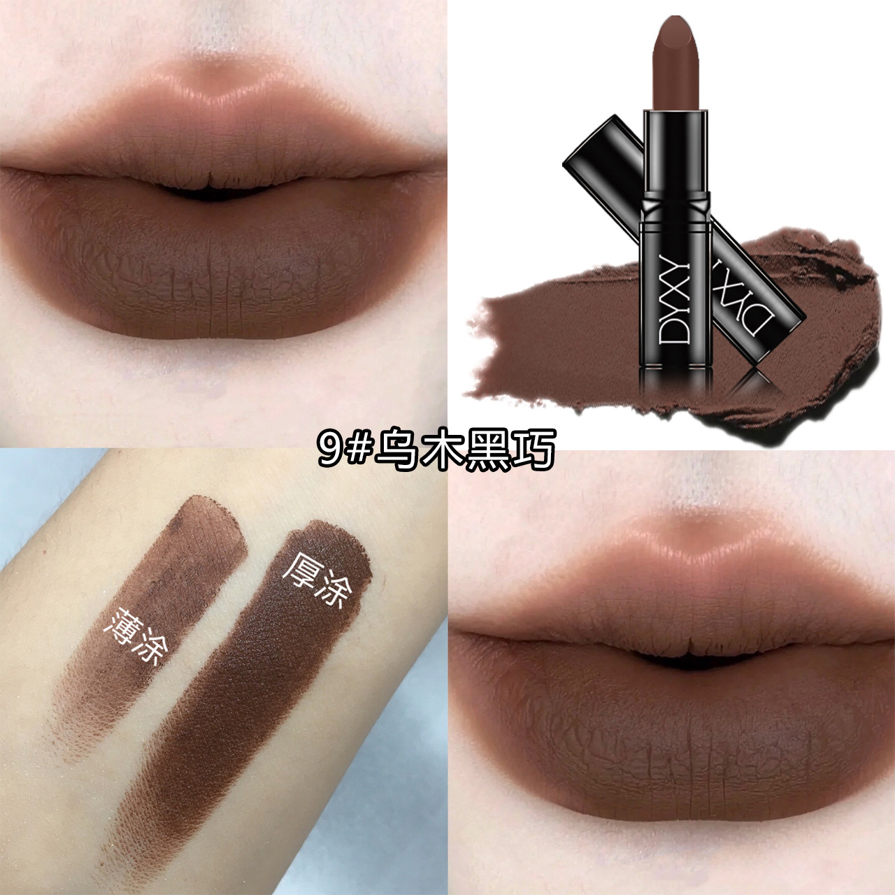 09#에보니 블랙 초콜릿