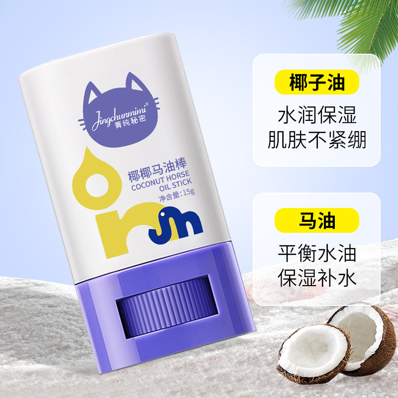 Coconut horse oil stick, gentle moisturizing, anti-chapped, dry and itchy body lotion, caring for delicate muscles, horse oil ointment, hand cream, wholesale