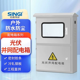 配电箱;微型断路器;漏电断路器