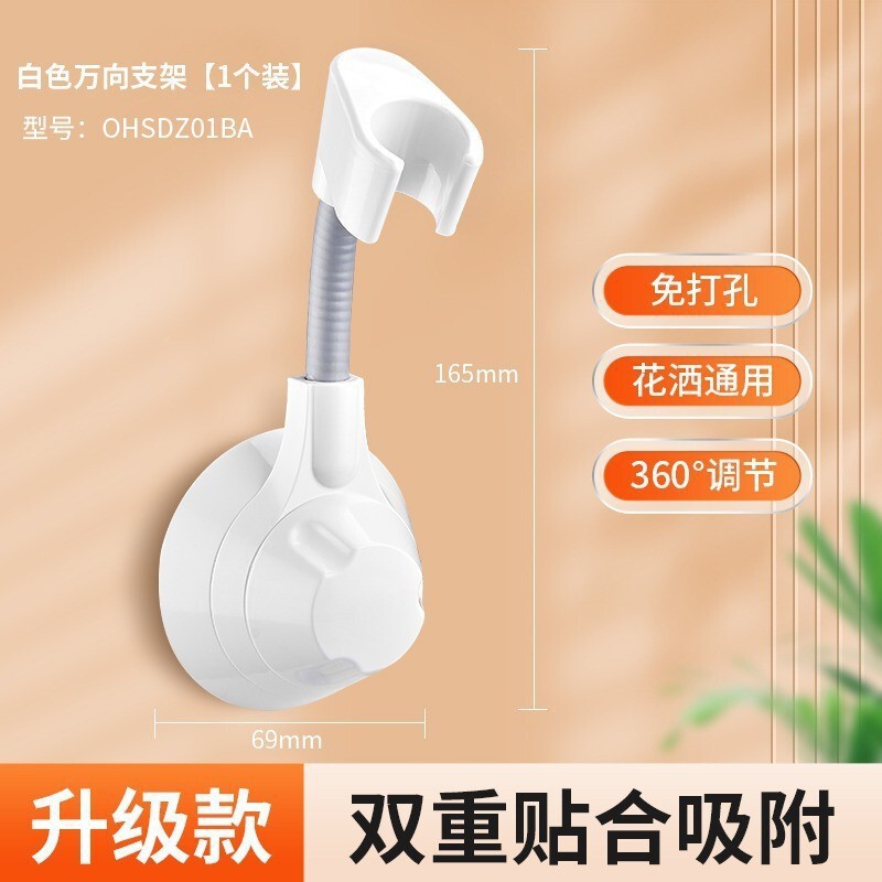 跨境新款可移动吸盘花洒支架浴室免打孔淋浴器喷头神器万向固定座|undefined