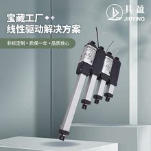 具盈JIUYING销售智能微型电动推杆防护限位开关高速电动推杆