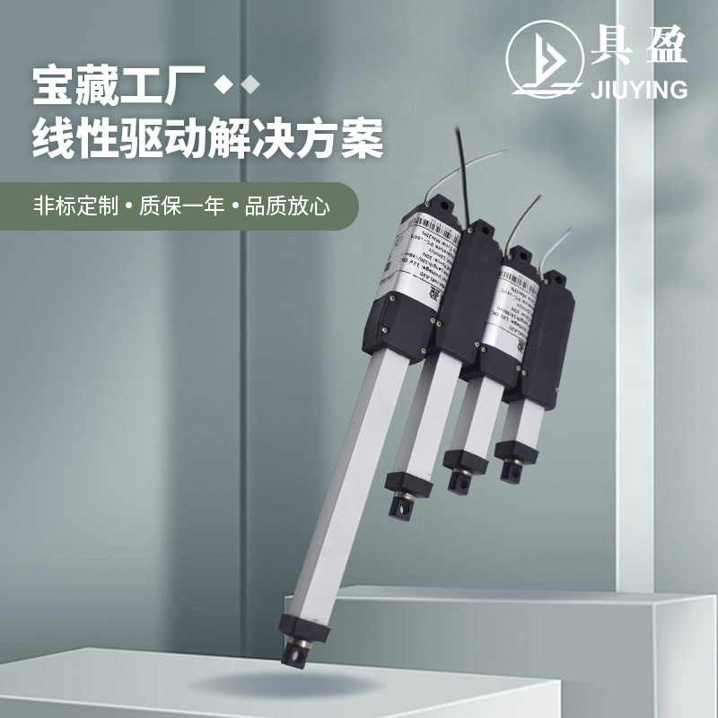 工厂销 推杆电机 经济型 防护 内置限位开关 微型电动推杆