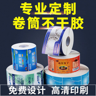 卷筒不干胶卷装彩色热敏标签自动贴标打印商标logo自定义印刷定制-阿里巴巴