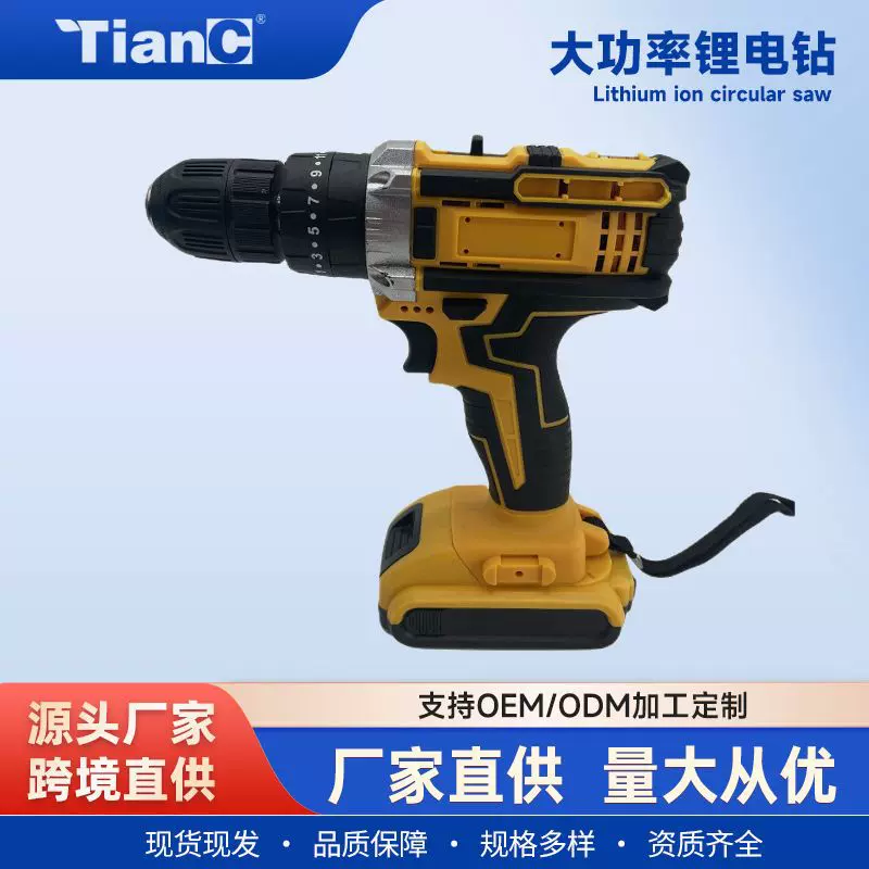 充电钻大功率锂电钻多功能电动螺丝刀手枪钻锂电池工具套装定制