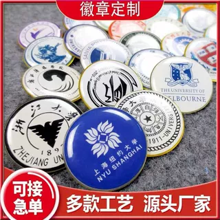金属徽章定制校徽班徽定做胸针纪念章勋章订做纪念币奖牌设计制作