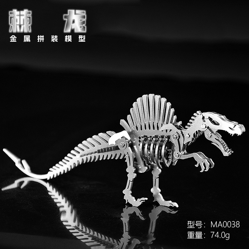 棘龙3d金属拼装模型拼图DIY手工儿童学生成人创意玩具收藏品摆件