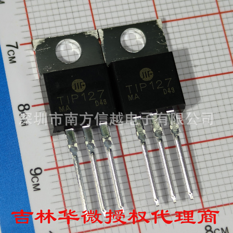 长期现货供应TIP127 TO-220封装 达林顿管兼容替代ST，CJ长电品牌