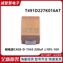 ԭ�bT491D227K016AT �g���CASE-D-7343 220uF &plusmn;10% 16V