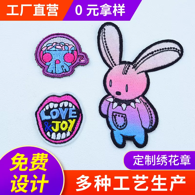 时尚卡通绣花标贴布渐变字母刺绣布贴电脑绣花章补丁贴贴布绣徽章