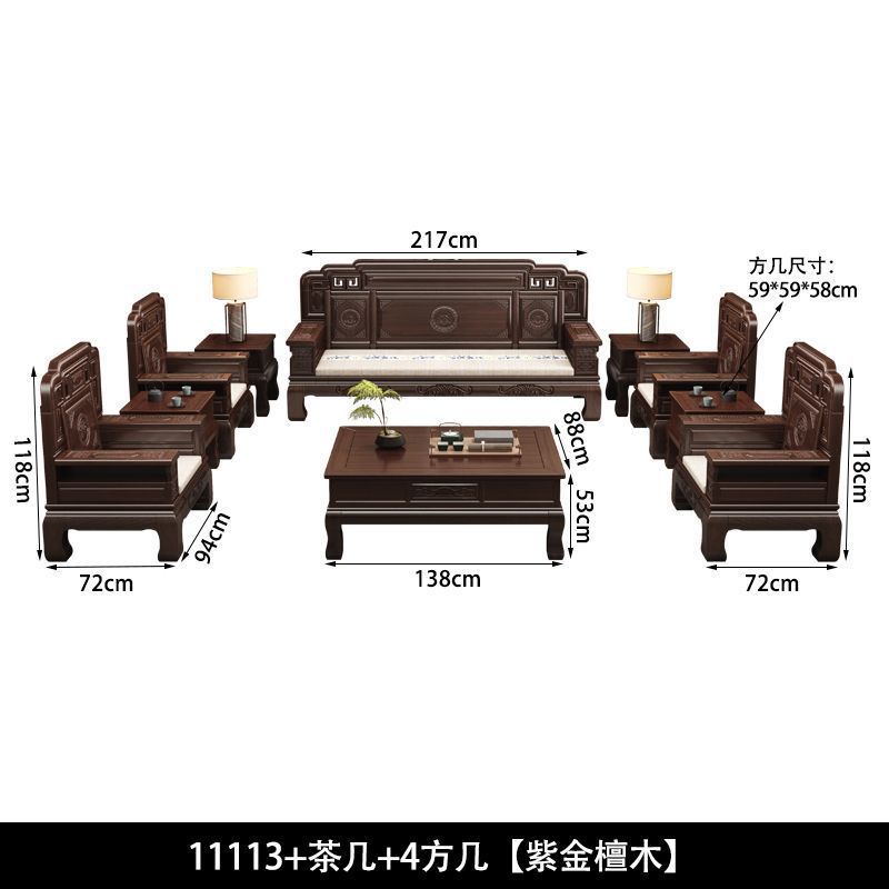 新中式紫金檀木全实木沙发组合仿古雕花客厅别墅冬夏两用古典家具|undefined