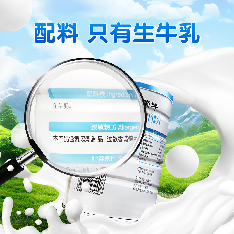 纯牛奶粉官方旗舰店提高成人青少年中小学生免疫高钙牛奶|undefined