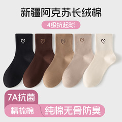 Love Tick 秋の新コーマ綿抗ピリング柔らかい肌に優しい通気性吸汗性若者 7A 抗菌ミッドチューブソックス
