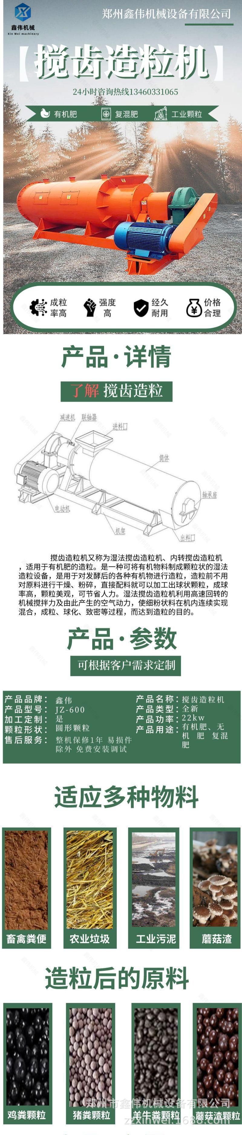 3搅齿造粒机 (2).png