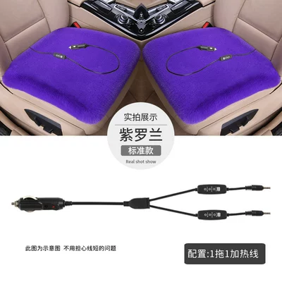 Seat cushion, seat cover – for Autumn and Winter Warmth - switch-3-levels-of-adjustable-heating-12v-violet-double-seat-thickened-plush-cord-length-1m