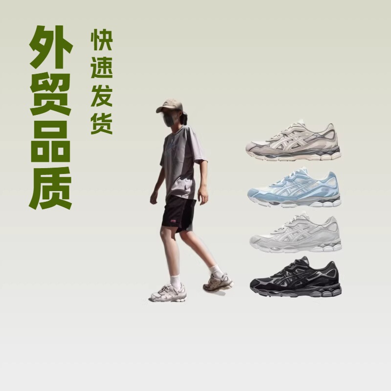 Gel-Nyc Sports Running Shoes Arthur Men's and Women's Cushioning and Rebound Outdoor Cross-Country Casual Shoes Cross-Border Shipping Gel-Nyc Sports Running Shoes Arthur Men's and Women's Cushioning and Rebound Outdoor Cross-Country Casual Shoes Cross-Border Shipping