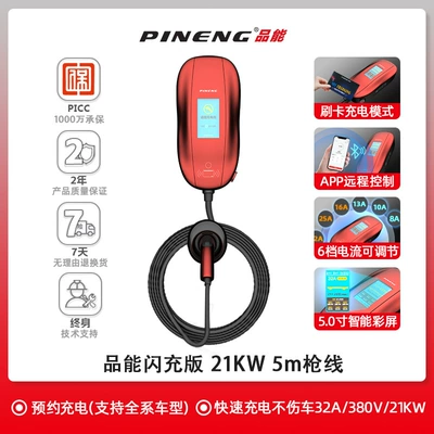 Station Intelligent Charging Fast – Elektrikli avtomobil şarj stansiyaları - 380v32a-21kw-plug-and-chargeswipe-cardappscan-code-red
