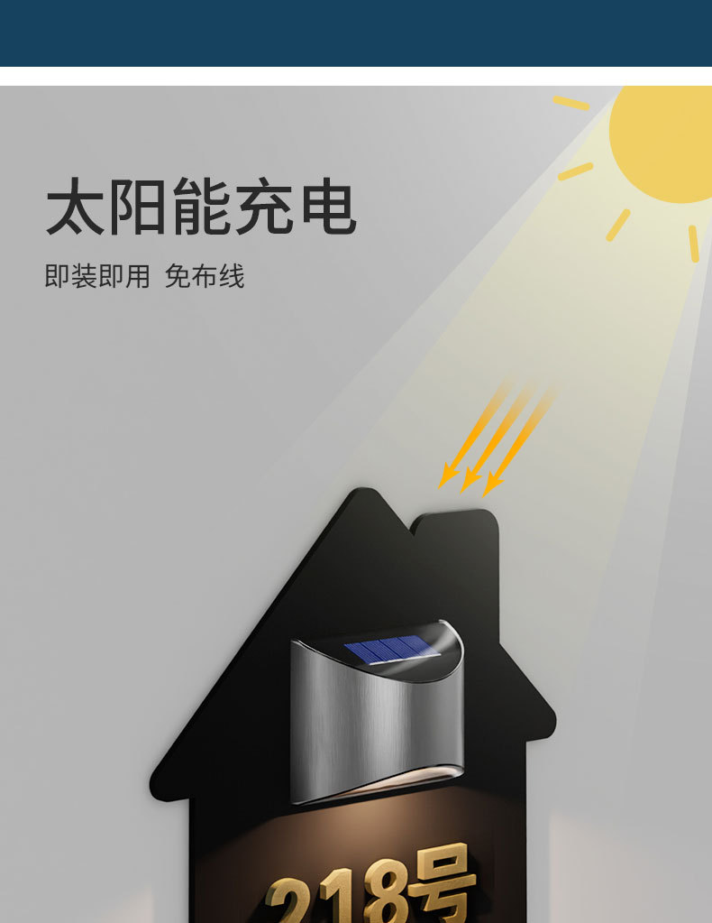别墅家用太阳能充电发光门牌号码牌户外防雨免布线灯牌壁灯指示牌-阿里巴巴