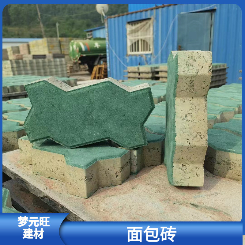 水泥透水砖人行道地砖庭院广场砖路面彩砖混凝土面包砖室外厂家