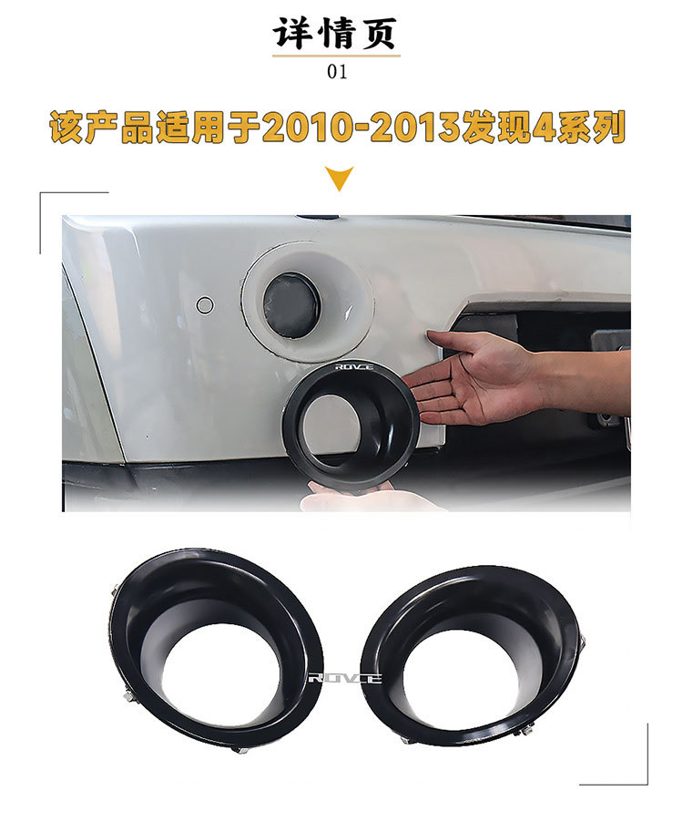 Suitable for 2010-2013 Land Rover Discovery 4 fog lamp cover fog lamp frame LR015461 LR015462