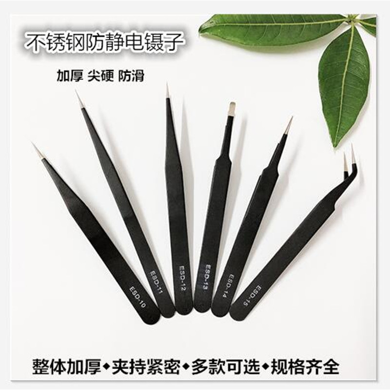 精密不锈钢ESD尖头镊子假睫毛镊子美甲镊子燕窝挑毛电子拆机工具