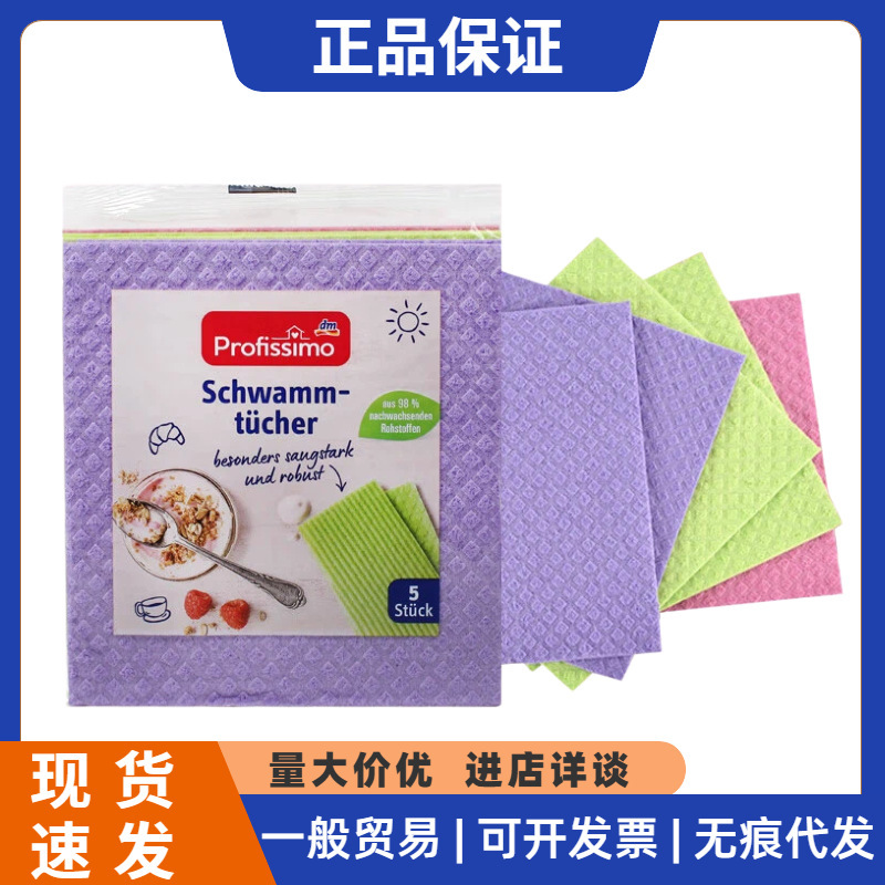 German Dm Scouring Pad Dishcloth Household Kitchen Cleaning Cloth Strong Absorbent Towel (5 Pieces Per Bag)