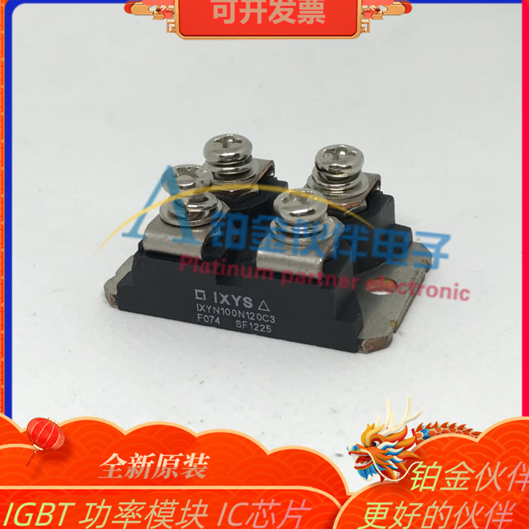IXYN100N120C3  IXYN100N120C3H1 IXYN100N120B3H1 二极管模块