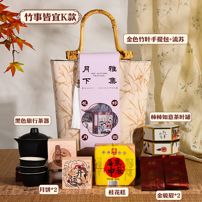 新中式中秋节伴手礼实用公司送员工福利礼品中国风礼盒月饼定.制|undefined