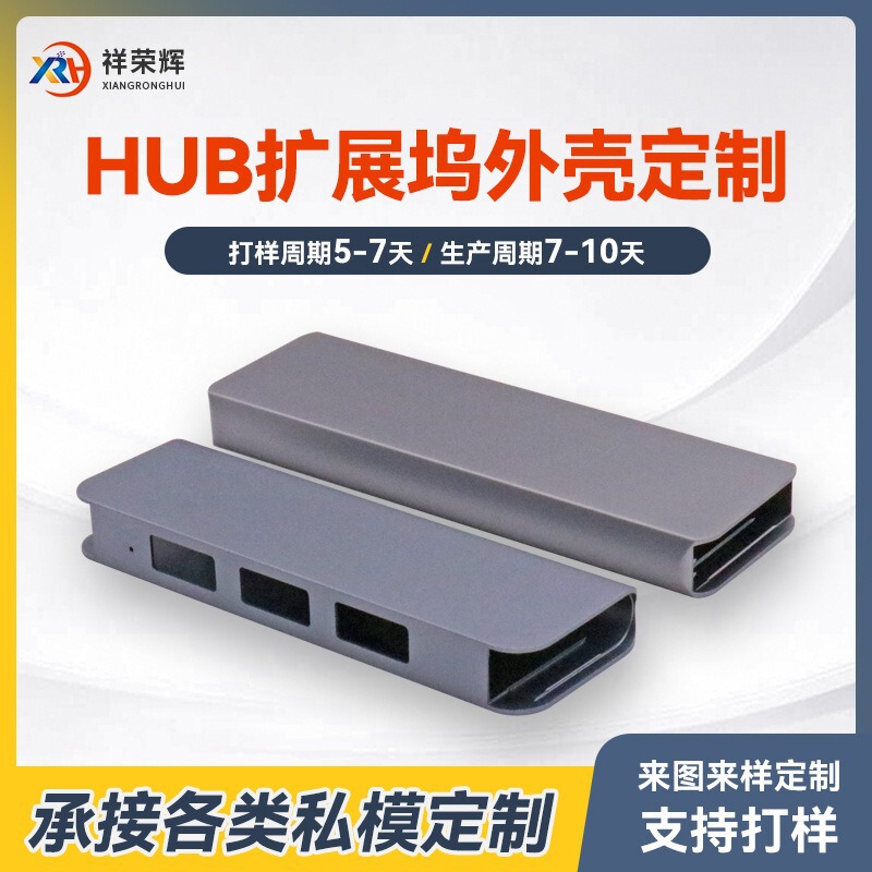 Aluminum alloy HUB adapter Type-c/usb three-port splitter private mold three-in-one expansion dock shell processing Aluminum alloy HUB adapter Type-c/usb three-port splitter private mold three-in-one expansion dock shell processing