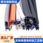 u型定制机械机柜密封条