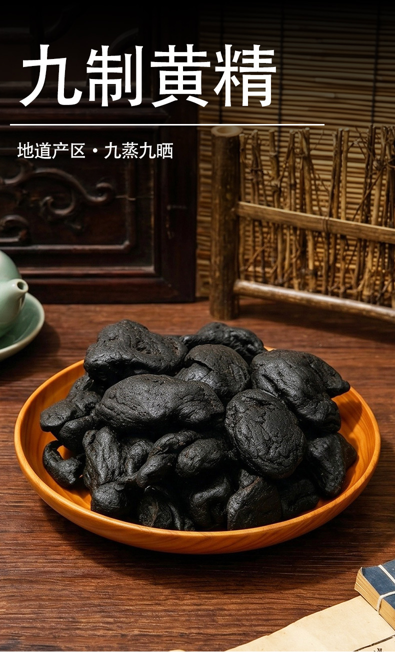 Nine Steam Nine Sun Dried Polygonatum Root Slices Jiuhuashan Huang Jing 200g Ready to Eat Herbal Tea overview