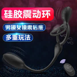 无线遥控双环震动锁精环女用无线遥控跳蛋前列腺按摩器性用品批发