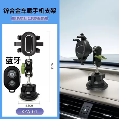 Car phone holder Holder, Suction Cup Car Selfie - xza-01-alloy-rod-short-style-bluetooth-remote-control