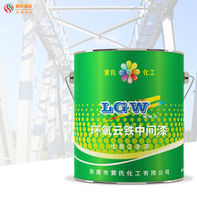 环氧铁红防锈漆双组分漆膜厚附着强云铁中间漆氧化铁红金属面漆