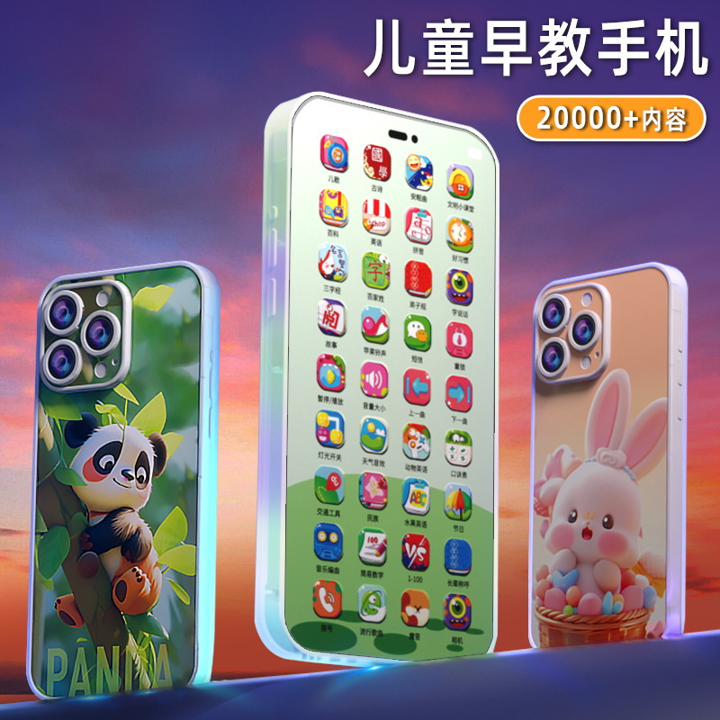 儿童早教益智手机多功能学习机早教音乐仿真电话机男女孩玩具批发