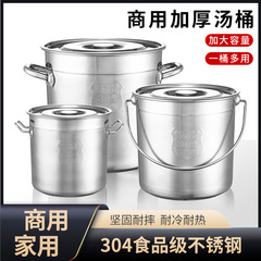 304円桶ステンレス桶蓋付き商用湯桶焼バケツハロゲン桶煮込み鍋大容量家庭用湯鍋