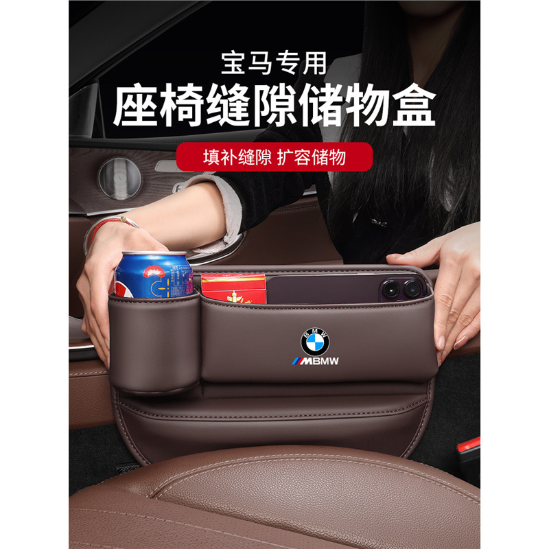 Suitable for Bmw 1 Series 3 Series 5 Series 330i530li Car Seat Seam Storage Box I3x2x4x3x5 Storage Box Suitable for Bmw 1 Series 3 Series 5 Series 330i530li Car Seat Seam Storage Box I3x2x4x3x5 Storage Box
