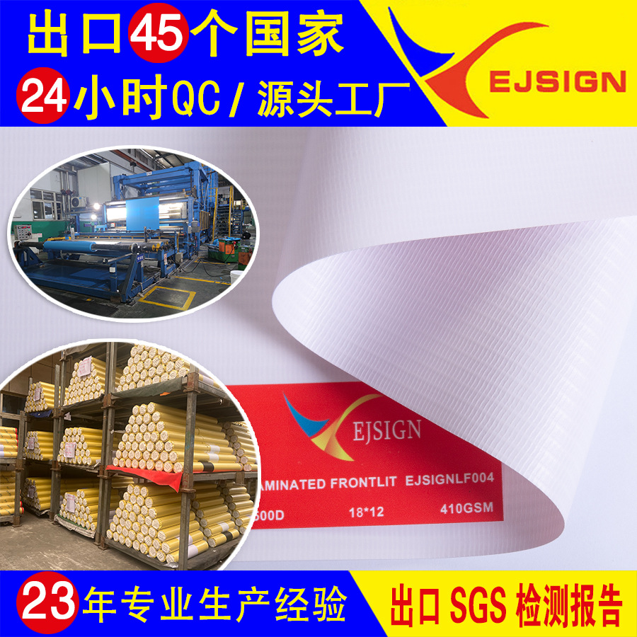 大量生产广告耗材喷绘布户外宽幅灯箱布写真材料大幅广告布