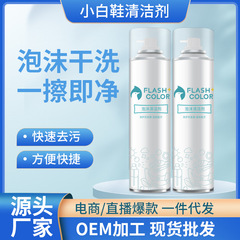 白い靴の洗浄剤ムースは靴の神器をきれいにして強力に汚れを落とします。