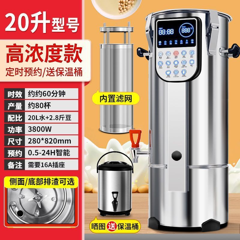 英聯仕美豆乳製造機の業務用粉砕・煮物の露店は朝食店の大容量の粉砕機の全自動豆乳製造機を濾過しません。|undefined