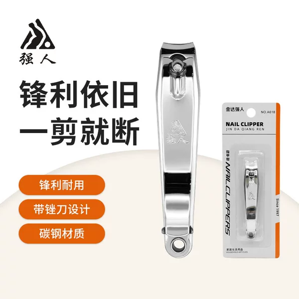 Strongman Large Flat Nail Clipper Carbon Steel Nail Clipper Adult Household Oblique Nail Clipper with File