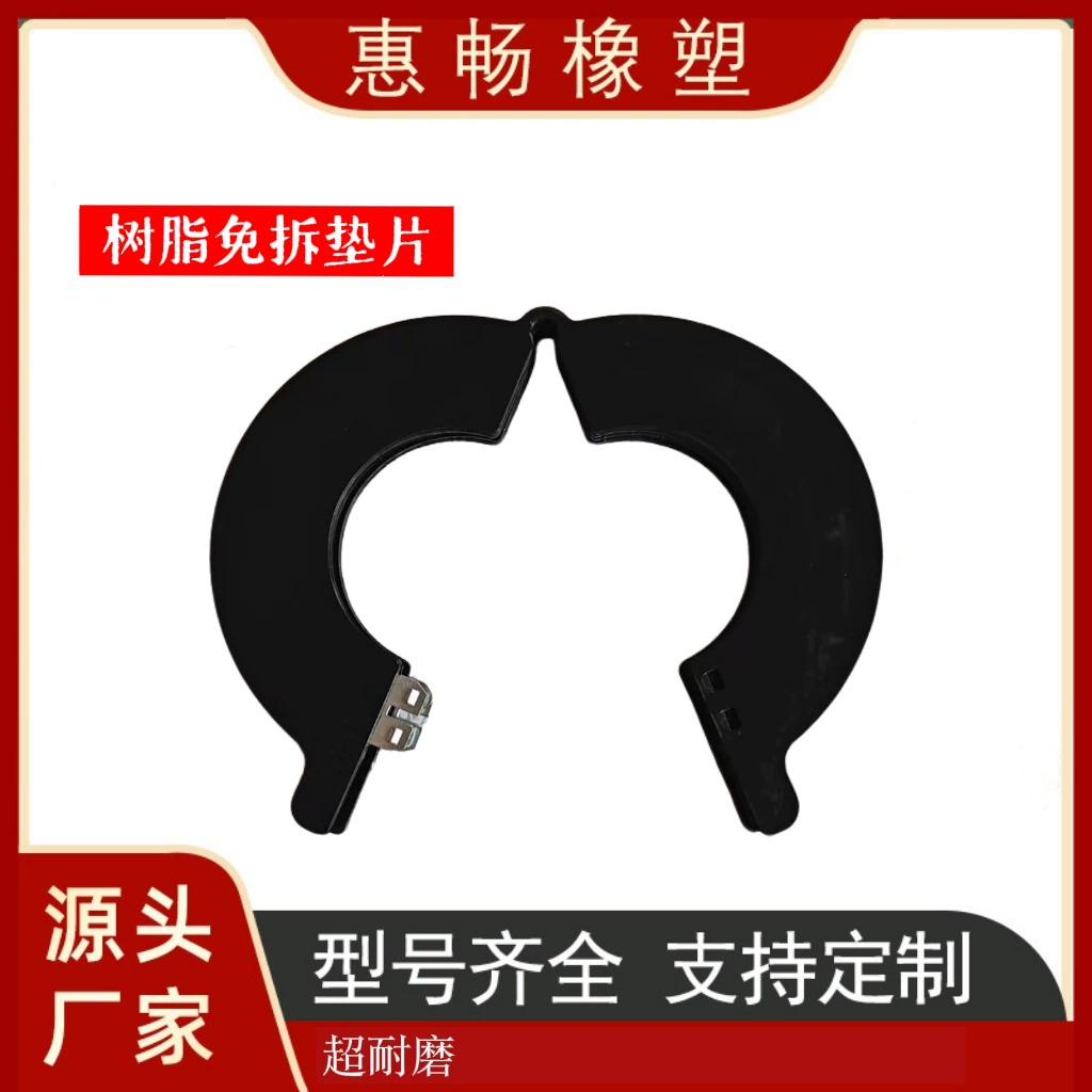 Экскаватор бесмонтажная прокладка вала экскаватор прокладка ковша износостойкая смола Прокладка прокладка ковша крючок фитинги